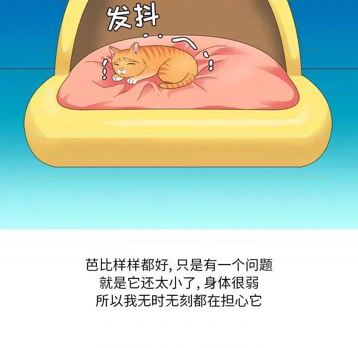 Forever：第二季 情事物语 Forever：第二季-第 9 话 第48页