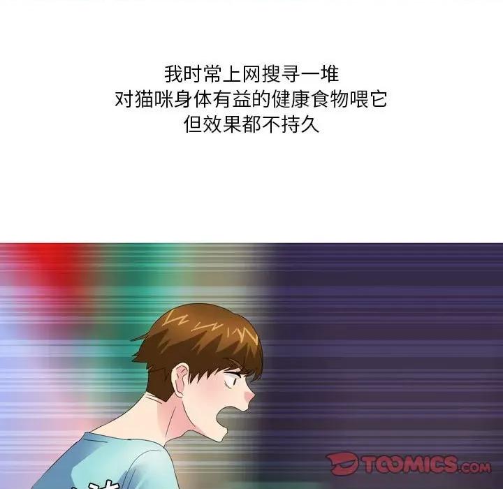 Forever：第二季 情事物语 Forever：第二季-第 9 话 第49页