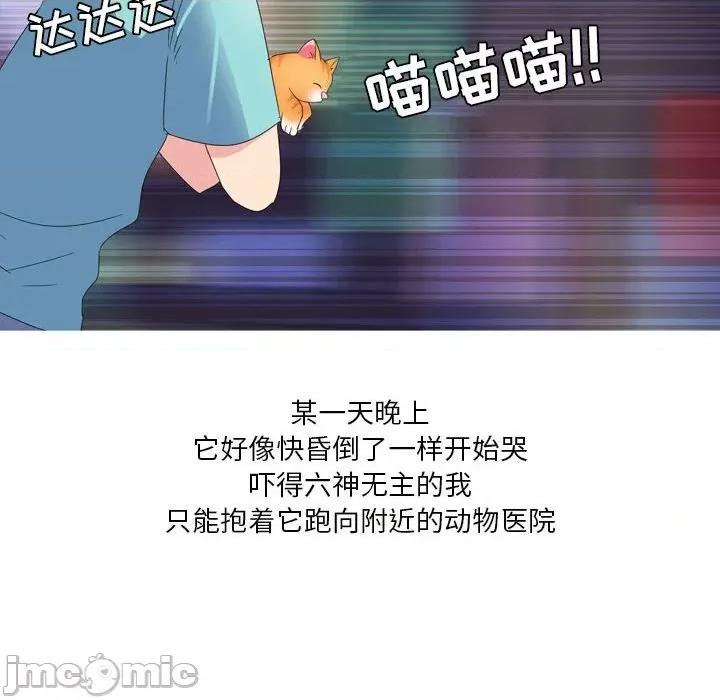 Forever：第二季 情事物语 Forever：第二季-第 9 话 第50页