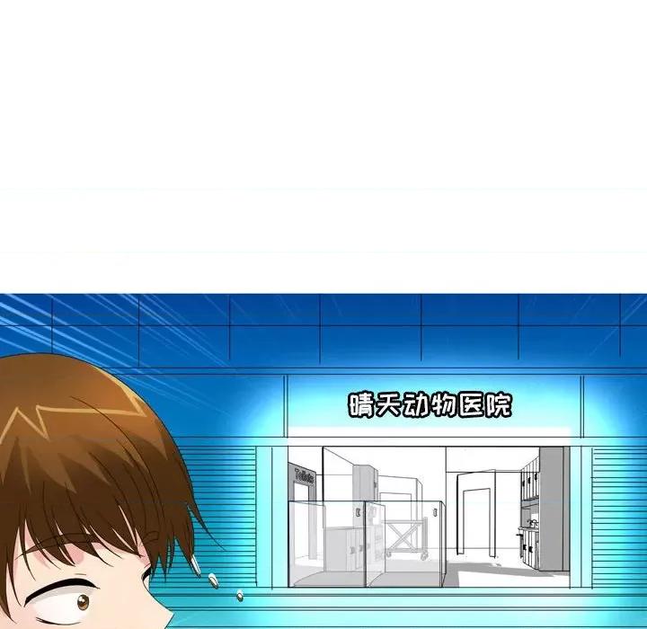 Forever：第二季 情事物语 Forever：第二季-第 9 话 第54页