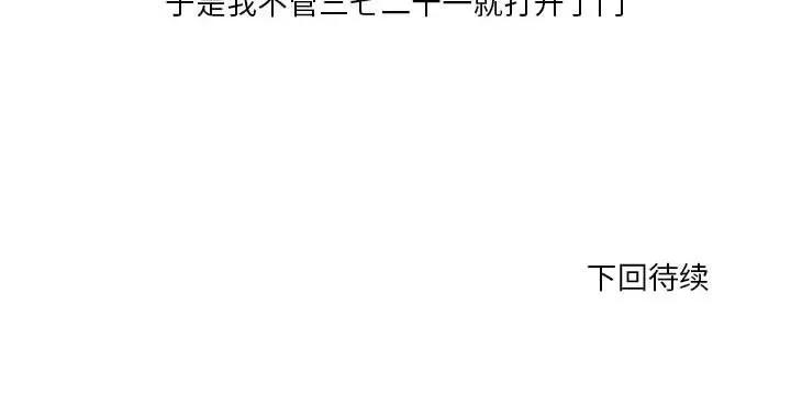 Forever：第二季 情事物语 Forever：第二季-第 9 话 第58页