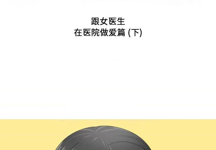 Forever：第二季 情事物语 Forever：第二季-第 10 话 第2页
