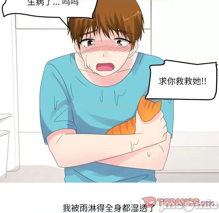 Forever：第二季 情事物语 Forever：第二季-第 10 话 第5页
