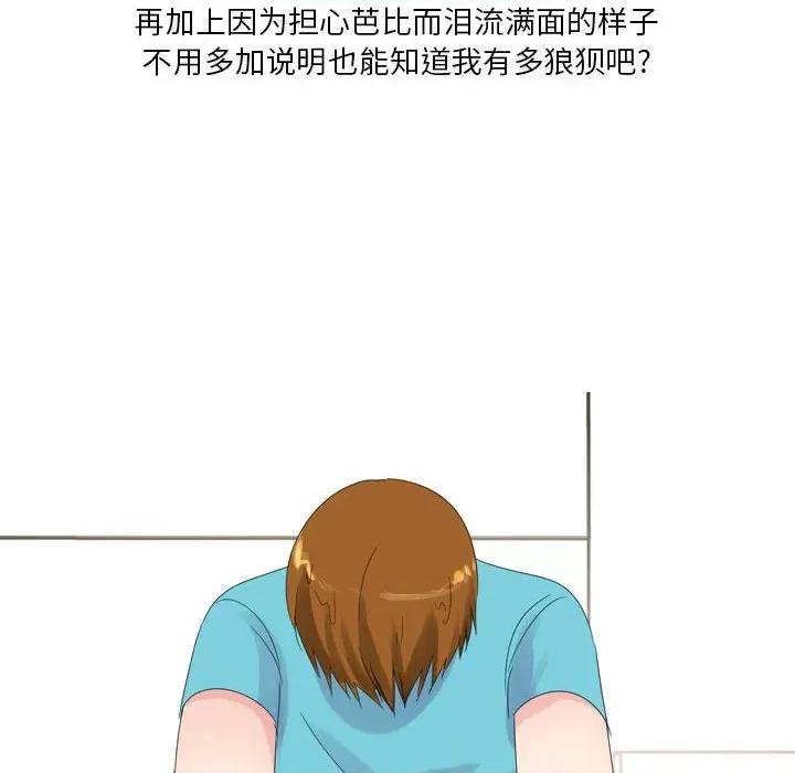 Forever：第二季 情事物语 Forever：第二季-第 10 话 第6页