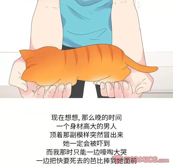 Forever：第二季 情事物语 Forever：第二季-第 10 话 第7页