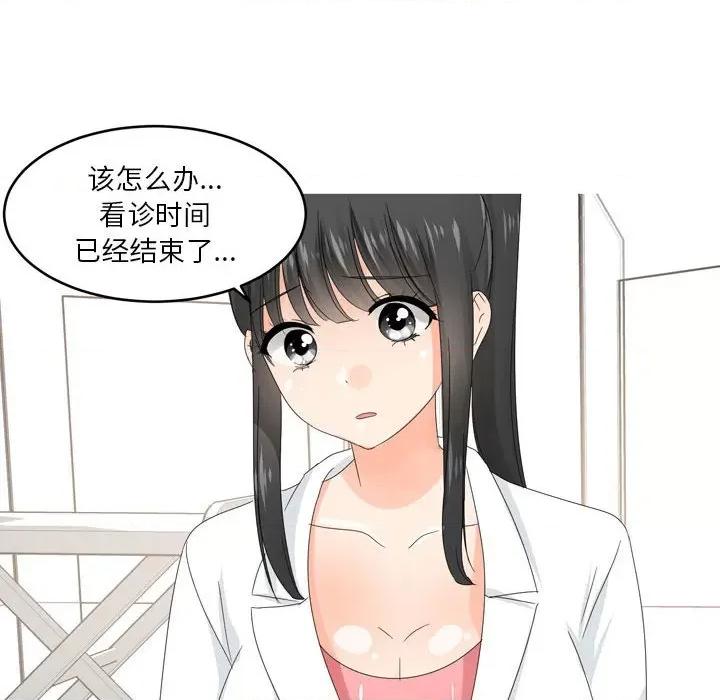 Forever：第二季 情事物语 Forever：第二季-第 10 话 第8页