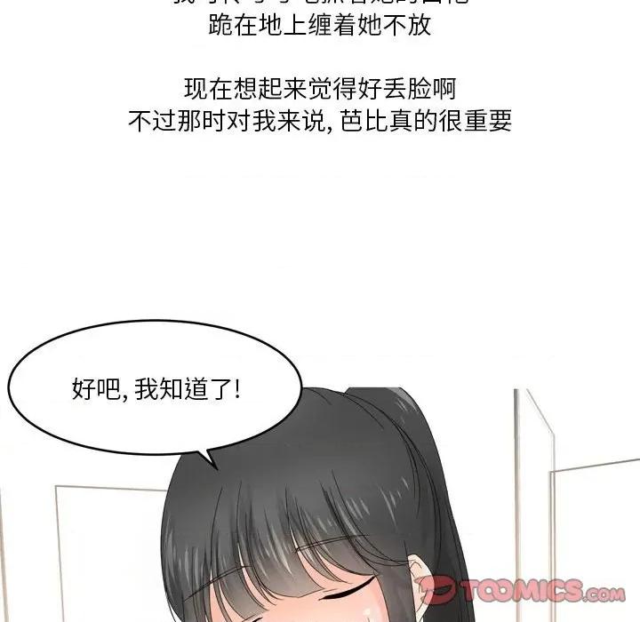 Forever：第二季 情事物语 Forever：第二季-第 10 话 第11页