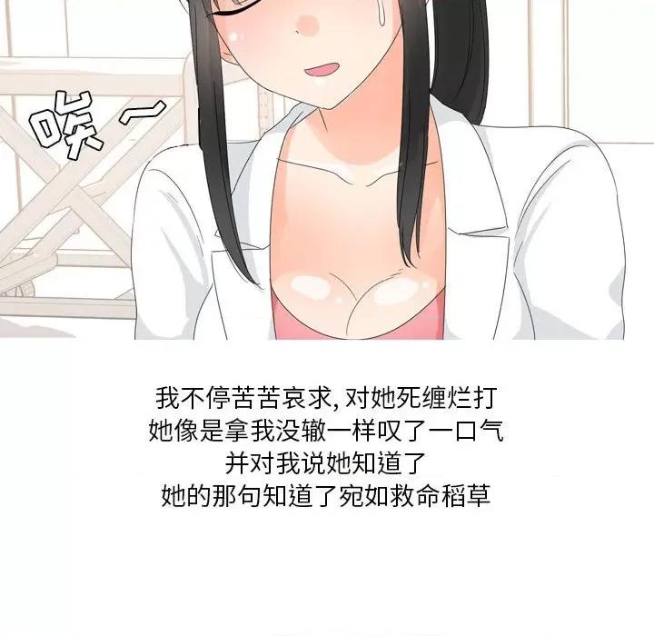 Forever：第二季 情事物语 Forever：第二季-第 10 话 第12页