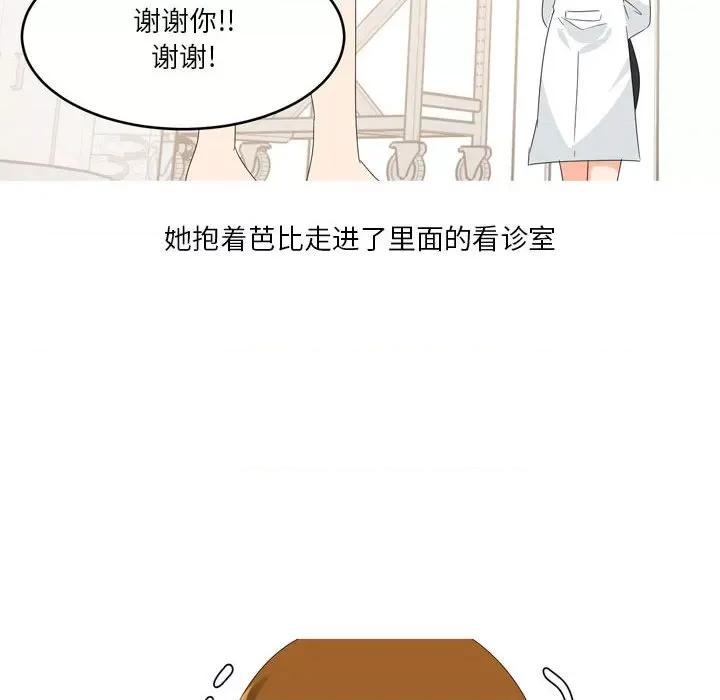 Forever：第二季 情事物语 Forever：第二季-第 10 话 第14页