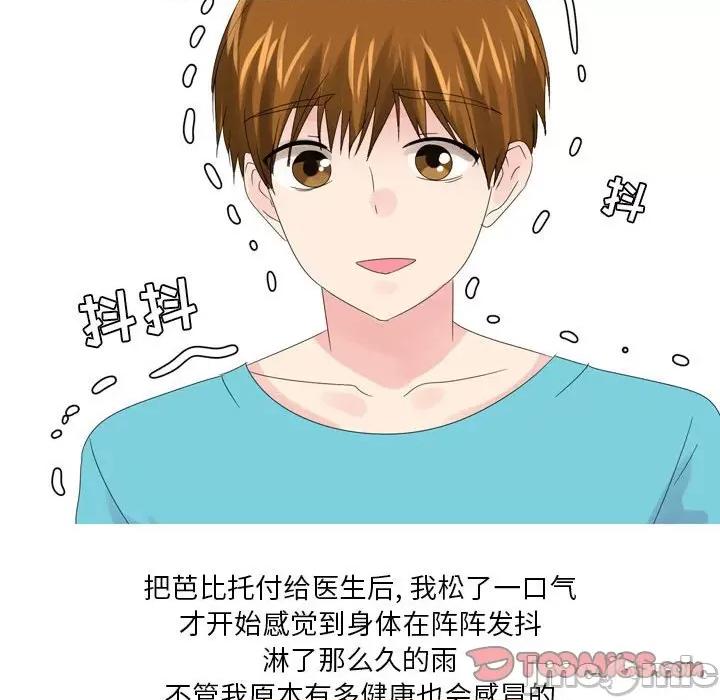 Forever：第二季 情事物语 Forever：第二季-第 10 话 第15页