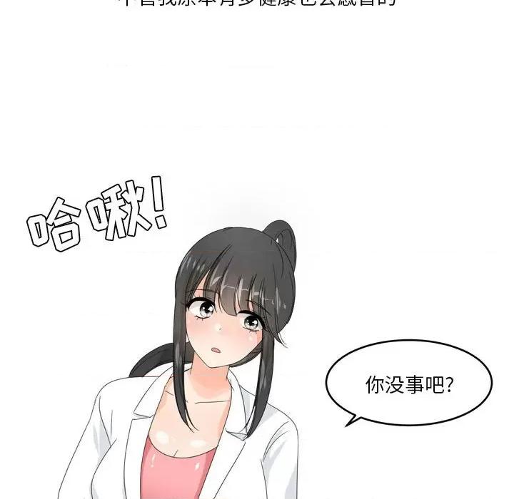 Forever：第二季 情事物语 Forever：第二季-第 10 话 第16页