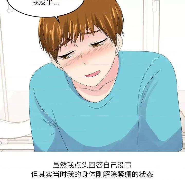 Forever：第二季 情事物语 Forever：第二季-第 10 话 第18页