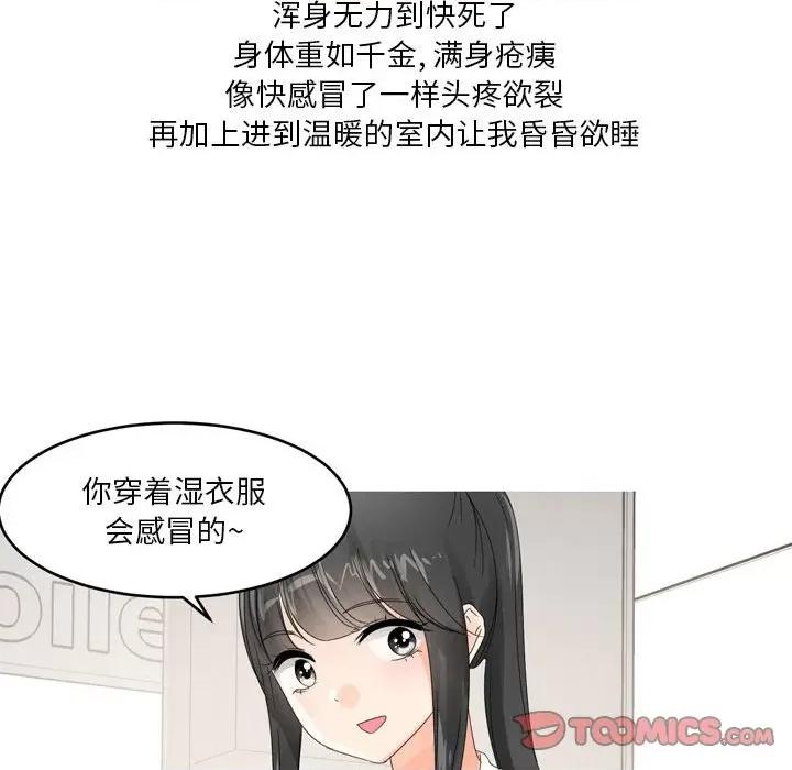 Forever：第二季 情事物语 Forever：第二季-第 10 话 第19页