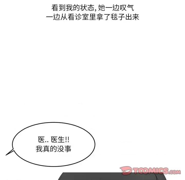 Forever：第二季 情事物语 Forever：第二季-第 10 话 第21页