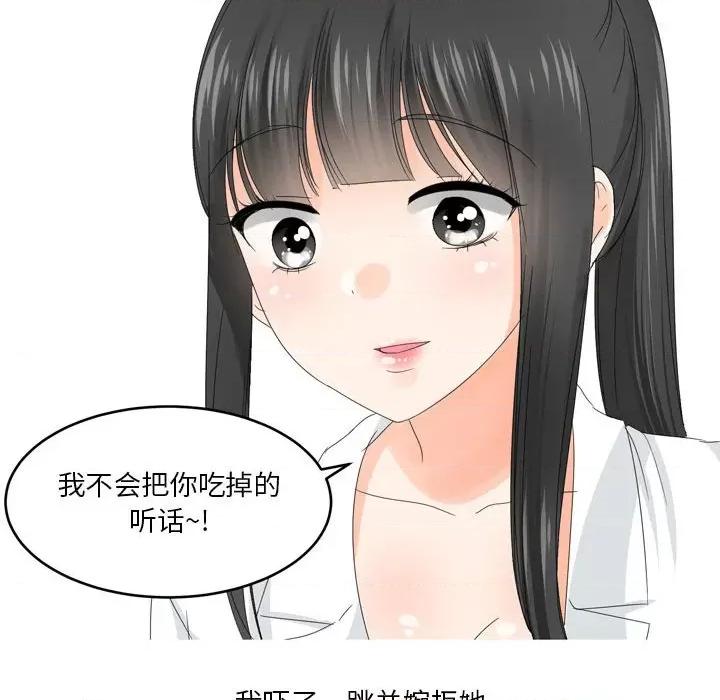 Forever：第二季 情事物语 Forever：第二季-第 10 话 第22页