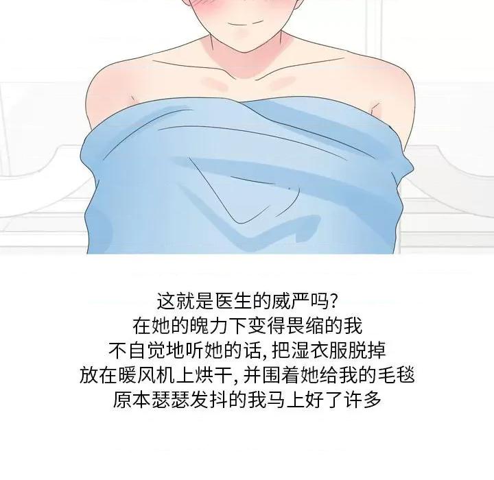Forever：第二季 情事物语 Forever：第二季-第 10 话 第24页