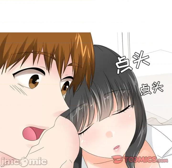 Forever：第二季 情事物语 Forever：第二季-第 10 话 第25页