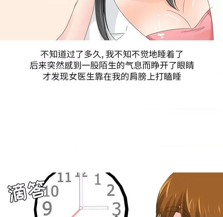 Forever：第二季 情事物语 Forever：第二季-第 10 话 第26页