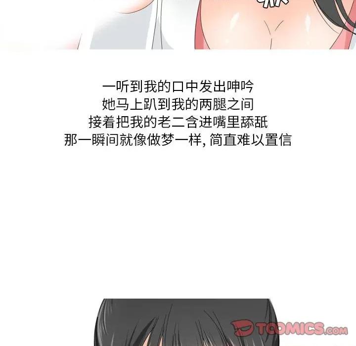 Forever：第二季 情事物语 Forever：第二季-第 10 话 第37页