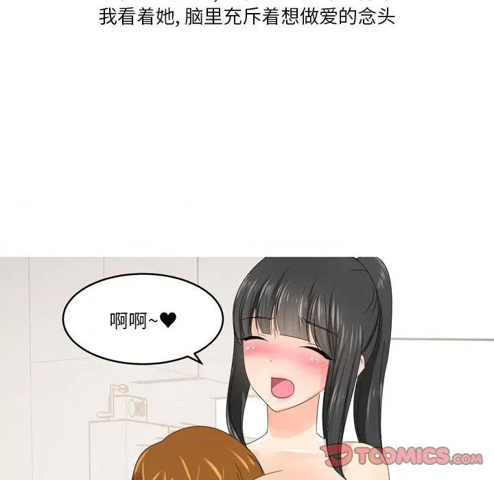 Forever：第二季 情事物语 Forever：第二季-第 10 话 第39页