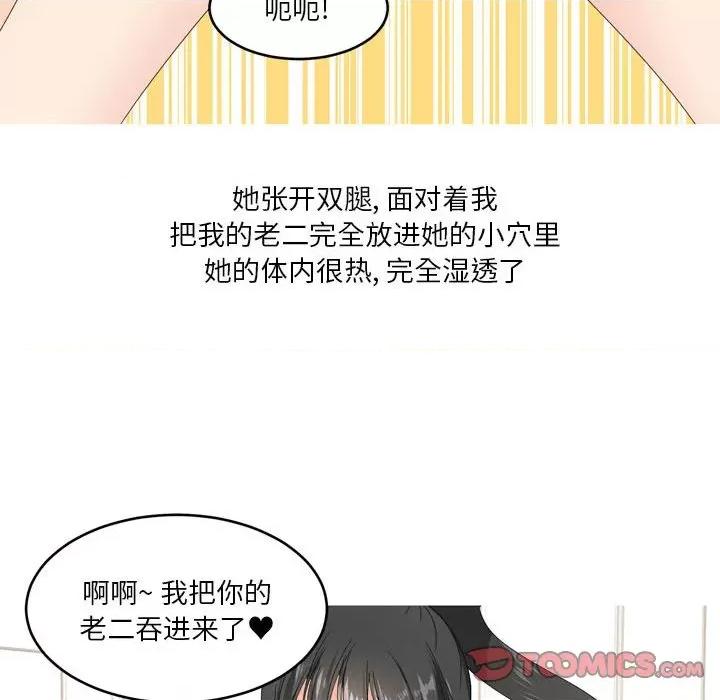 Forever：第二季 情事物语 Forever：第二季-第 10 话 第43页