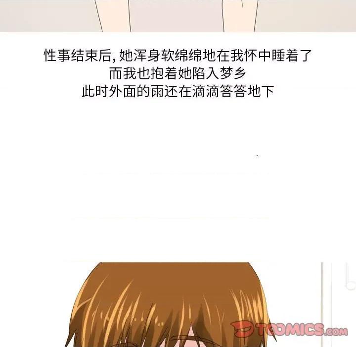 Forever：第二季 情事物语 Forever：第二季-第 10 话 第47页