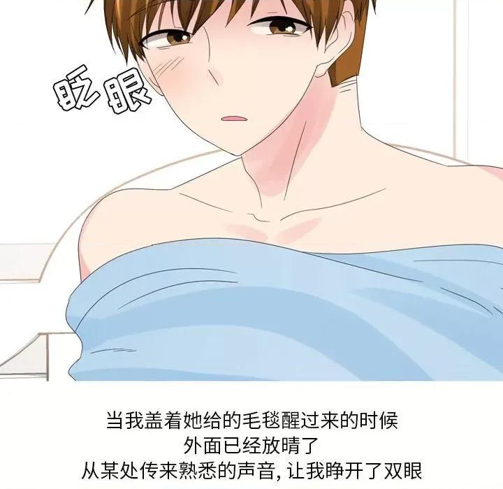 Forever：第二季 情事物语 Forever：第二季-第 10 话 第48页