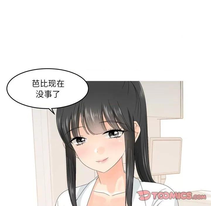 Forever：第二季 情事物语 Forever：第二季-第 10 话 第49页