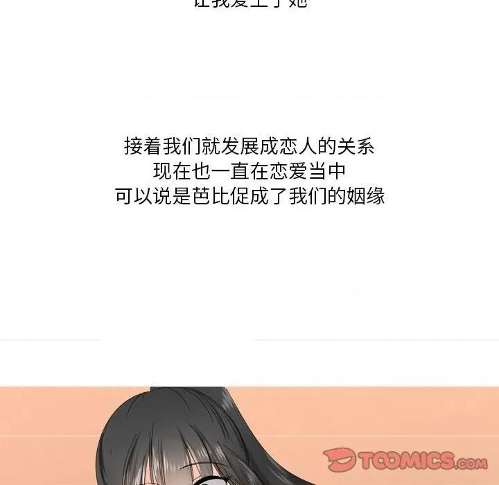 Forever：第二季 情事物语 Forever：第二季-第 10 话 第51页