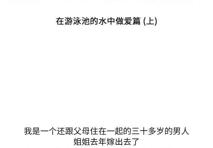 Forever：第二季 情事物语 Forever：第二季-第 11 话 情事物语 Forever：第二季 第2页