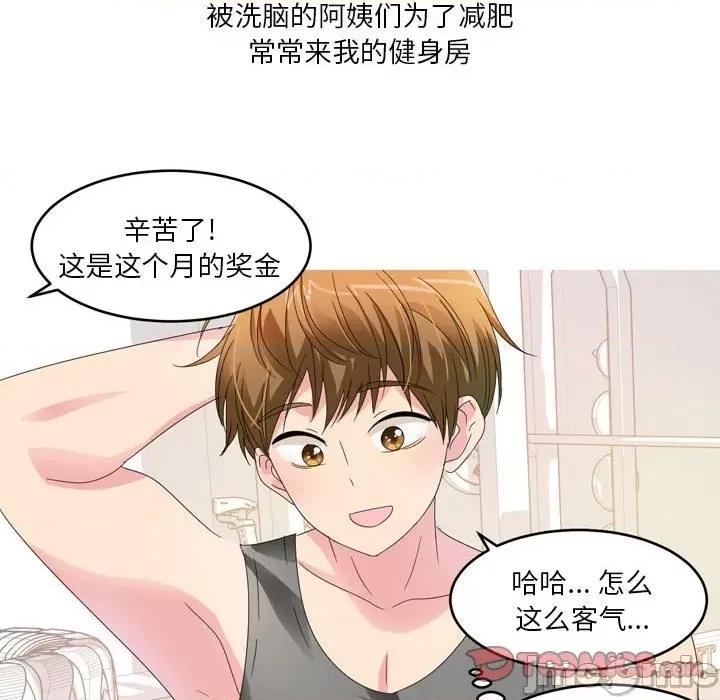 Forever：第二季 情事物语 Forever：第二季-第 11 话 情事物语 Forever：第二季 第10页