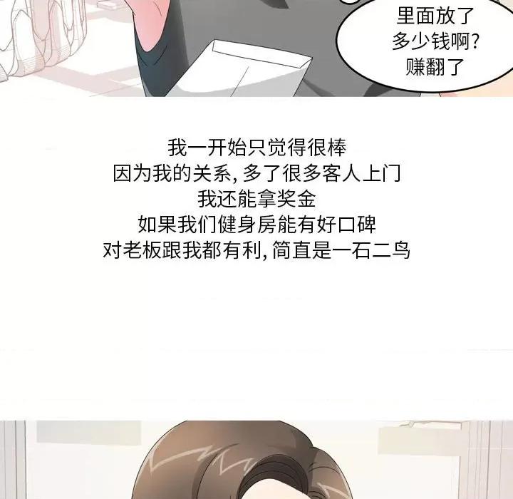 Forever：第二季 情事物语 Forever：第二季-第 11 话 情事物语 Forever：第二季 第11页