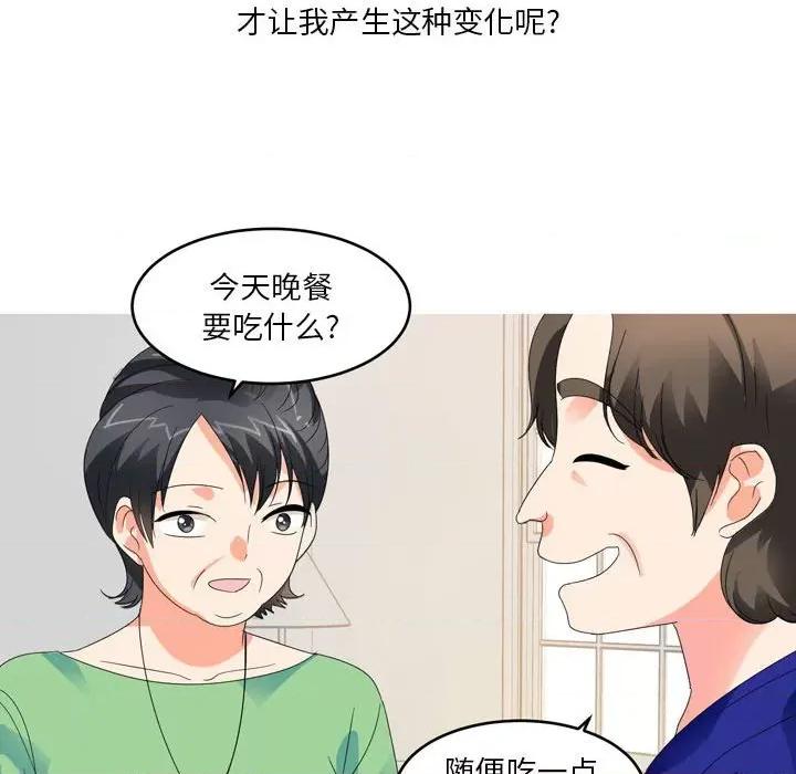 Forever：第二季 情事物语 Forever：第二季-第 11 话 情事物语 Forever：第二季 第13页