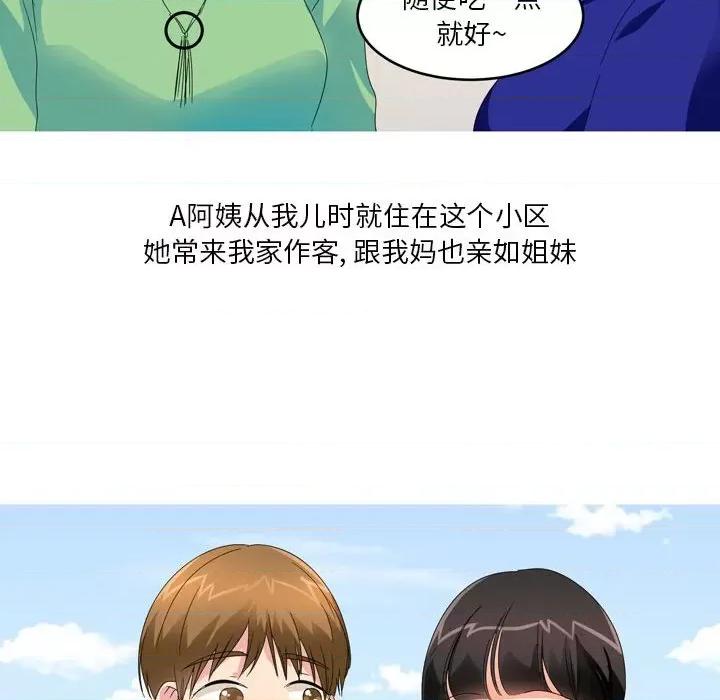Forever：第二季 情事物语 Forever：第二季-第 11 话 情事物语 Forever：第二季 第14页