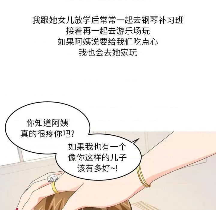 Forever：第二季 情事物语 Forever：第二季-第 11 话 情事物语 Forever：第二季 第17页