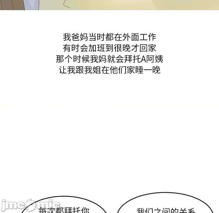 Forever：第二季 情事物语 Forever：第二季-第 11 话 情事物语 Forever：第二季 第20页