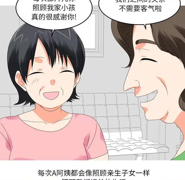 Forever：第二季 情事物语 Forever：第二季-第 11 话 情事物语 Forever：第二季 第21页