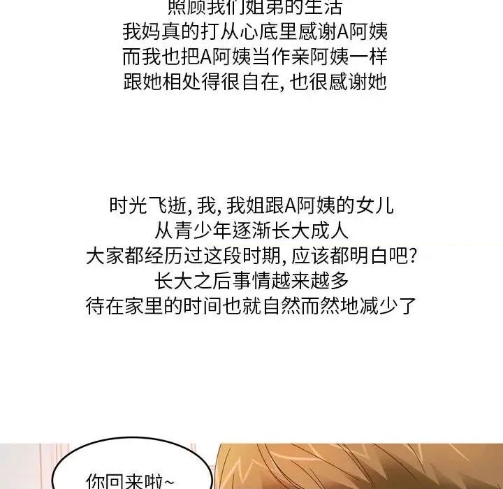 Forever：第二季 情事物语 Forever：第二季-第 11 话 情事物语 Forever：第二季 第22页
