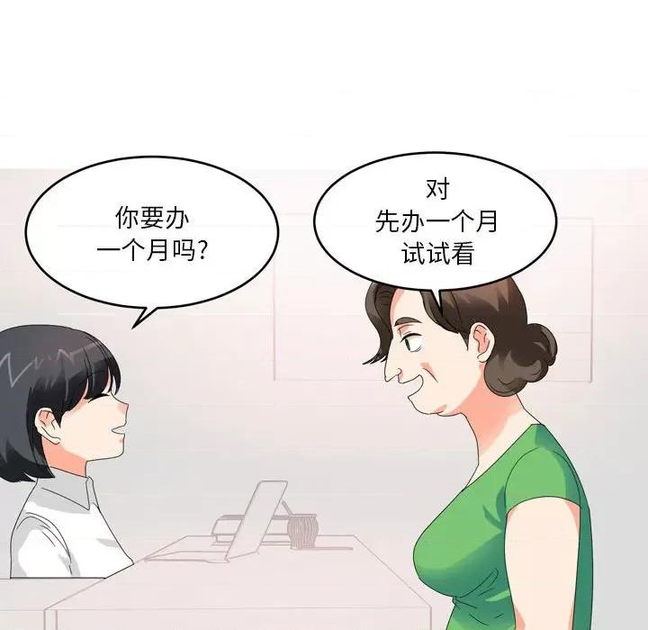 Forever：第二季 情事物语 Forever：第二季-第 11 话 情事物语 Forever：第二季 第24页