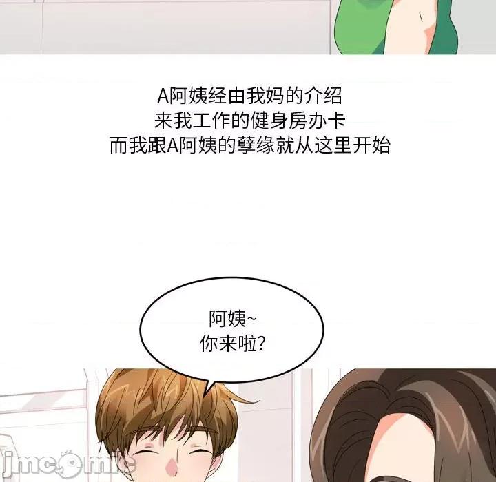 Forever：第二季 情事物语 Forever：第二季-第 11 话 情事物语 Forever：第二季 第25页