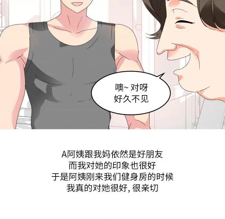 Forever：第二季 情事物语 Forever：第二季-第 11 话 情事物语 Forever：第二季 第26页