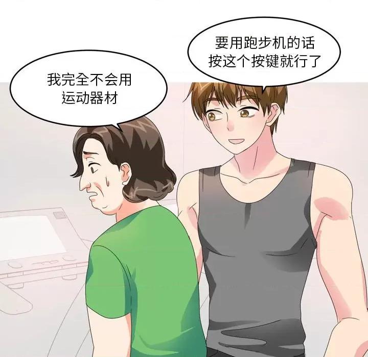 Forever：第二季 情事物语 Forever：第二季-第 11 话 情事物语 Forever：第二季 第27页