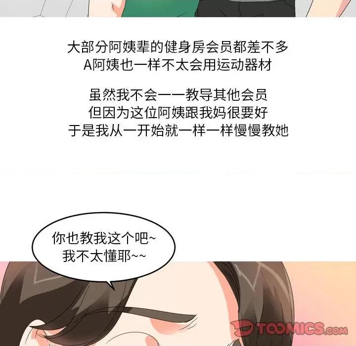 Forever：第二季 情事物语 Forever：第二季-第 11 话 情事物语 Forever：第二季 第28页