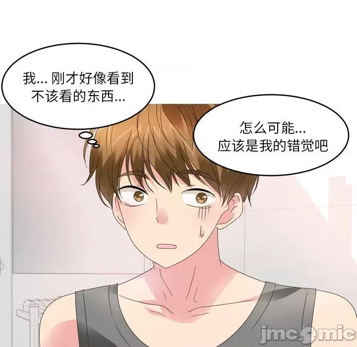 Forever：第二季 情事物语 Forever：第二季-第 11 话 情事物语 Forever：第二季 第30页