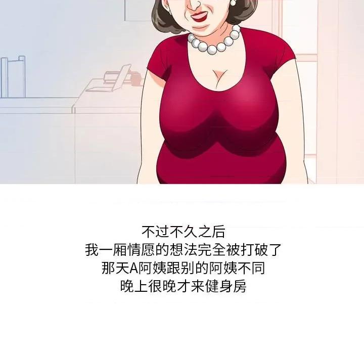 Forever：第二季 情事物语 Forever：第二季-第 11 话 情事物语 Forever：第二季 第32页