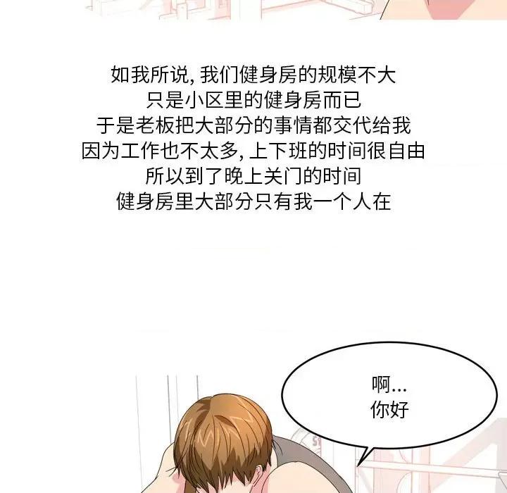 Forever：第二季 情事物语 Forever：第二季-第 11 话 情事物语 Forever：第二季 第34页