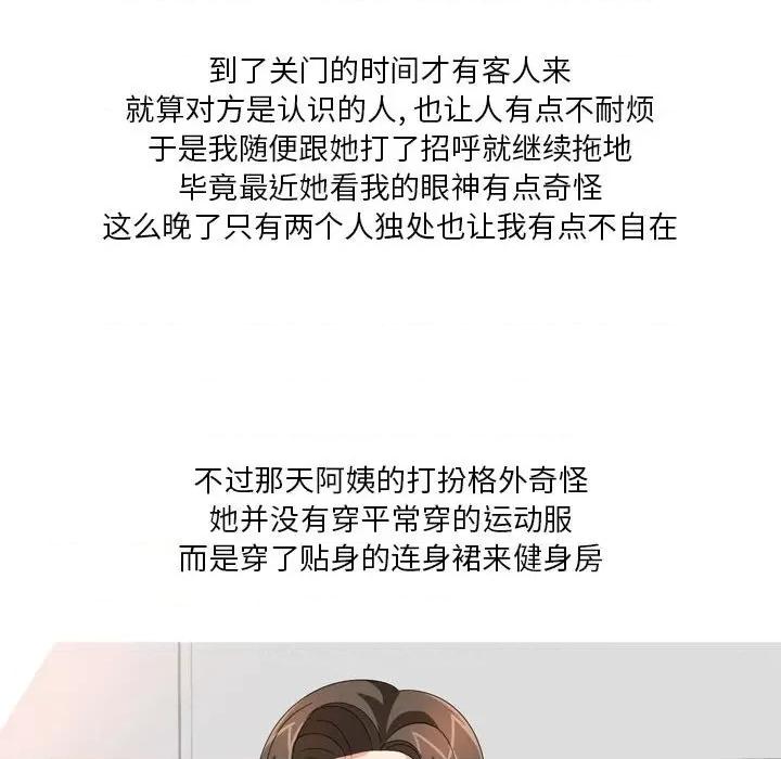Forever：第二季 情事物语 Forever：第二季-第 11 话 情事物语 Forever：第二季 第36页