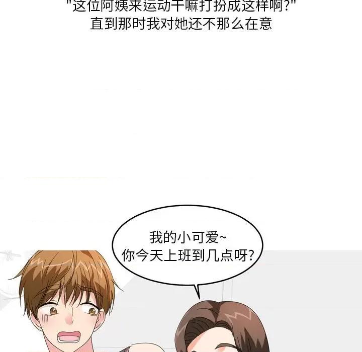 Forever：第二季 情事物语 Forever：第二季-第 11 话 情事物语 Forever：第二季 第39页