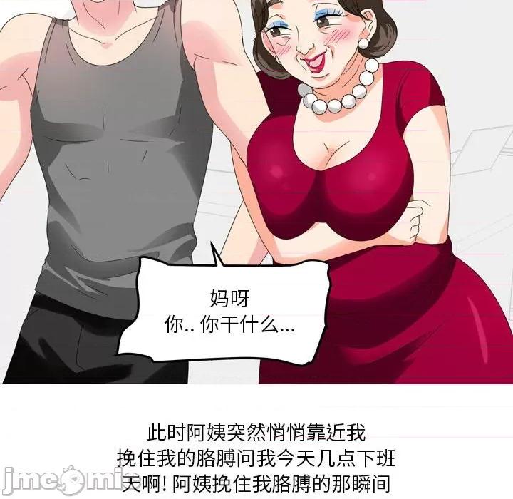 Forever：第二季 情事物语 Forever：第二季-第 11 话 情事物语 Forever：第二季 第40页