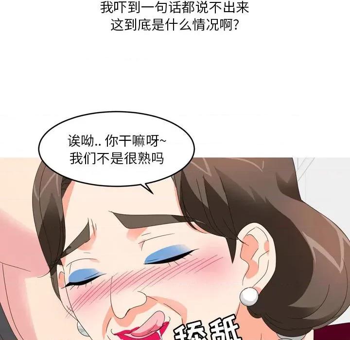 Forever：第二季 情事物语 Forever：第二季-第 11 话 情事物语 Forever：第二季 第41页